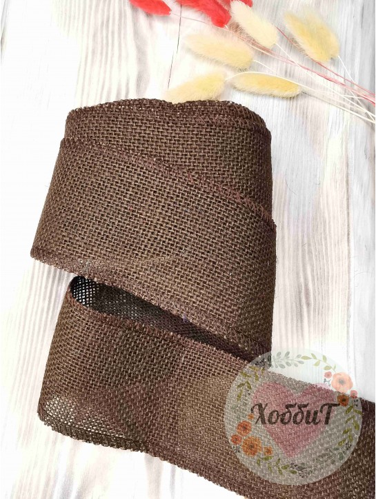 Лента джутовая 7см. (коричневый)